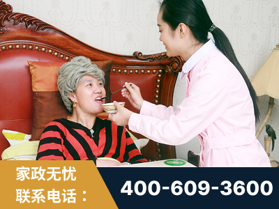 益阳-照顾老人保姆